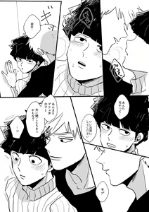 Page 13 of Jealousy - preview thumbnail