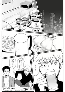 Page 6 of Jealousy - preview thumbnail