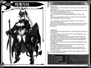 Page 41 of Monster Girl Encyclopedia World Guide - Side 2. Sarubarishion ～The fallen Knights of Lescatie～ - preview thumbnail