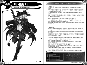 Page 54 of Monster Girl Encyclopedia World Guide - Side 2. Sarubarishion ～The fallen Knights of Lescatie～ - preview thumbnail