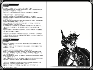Page 57 of Monster Girl Encyclopedia World Guide - Side 2. Sarubarishion ～The fallen Knights of Lescatie～ - preview thumbnail