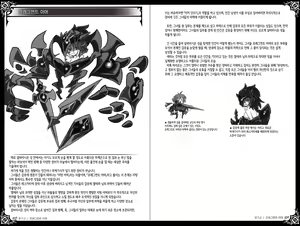 Page 74 of Monster Girl Encyclopedia World Guide - Side 2. Sarubarishion ～The fallen Knights of Lescatie～ - preview thumbnail