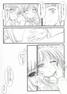 Page 11 of Yuki no Shita - preview thumbnail
