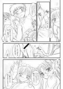 Page 17 of Yuki no Shita - preview thumbnail