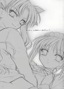 Page 2 of Yuki no Shita - preview thumbnail