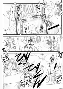 Page 21 of Yuki no Shita - preview thumbnail