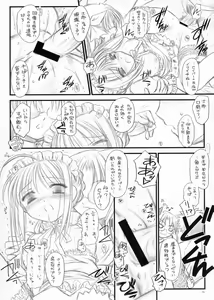 Page 23 of Yuki no Shita - preview thumbnail