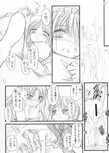 Page 25 of Yuki no Shita - preview thumbnail
