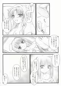 Page 29 of Yuki no Shita - preview thumbnail