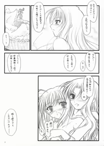 Page 30 of Yuki no Shita - preview thumbnail