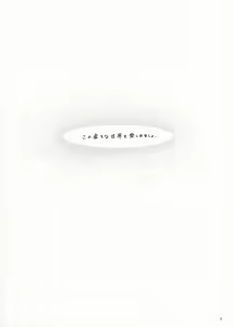 Page 31 of Yuki no Shita - preview thumbnail
