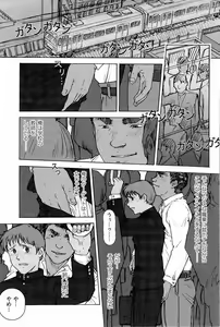 痴漢電車 — hentai manga cover on Fhentai