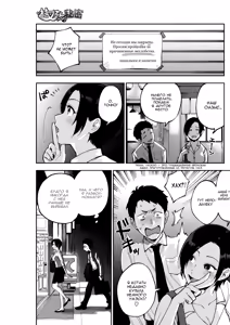 Page 3 of Muramata-san no Himitsu | Muramata-san's Secret - preview thumbnail