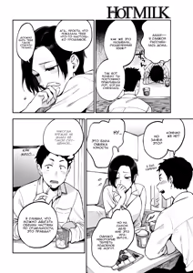 Page 6 of Muramata-san no Himitsu | Muramata-san's Secret - preview thumbnail
