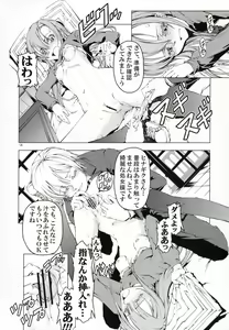 Page 13 of Unhappy Girl b/5 - preview thumbnail