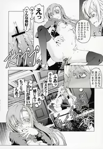 Page 17 of Unhappy Girl b/5 - preview thumbnail