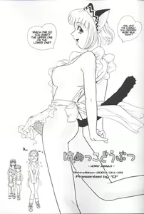 Page 2 of Hamekko Doubutsu - preview thumbnail