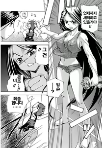 Page 110 of Hatsu Inu - Anfang Hund | 초견 - preview thumbnail