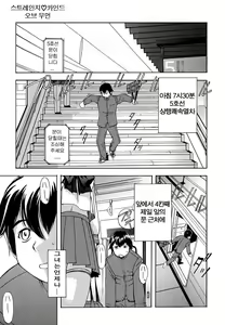 Page 19 of Hatsu Inu - Anfang Hund | 초견 - preview thumbnail