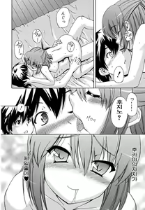 Page 68 of Hatsu Inu - Anfang Hund | 초견 - preview thumbnail