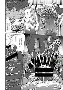 Page 16 of Dorei no Honkai - preview thumbnail