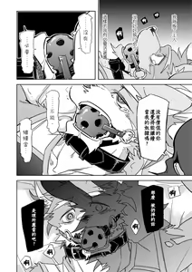 Page 18 of Dorei no Honkai - preview thumbnail