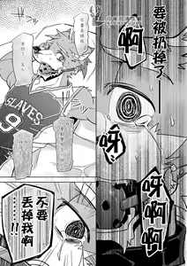 Page 19 of Dorei no Honkai - preview thumbnail