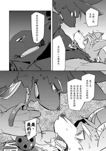 Page 20 of Dorei no Honkai - preview thumbnail