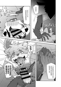 Page 23 of Dorei no Honkai - preview thumbnail