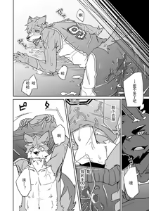 Page 13 of Inu no Shitsukekata - preview thumbnail