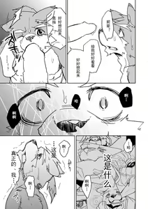 Page 14 of Inu no Shitsukekata - preview thumbnail