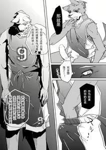 Page 16 of Inu no Shitsukekata - preview thumbnail