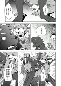 Page 24 of Inu no Shitsukekata - preview thumbnail