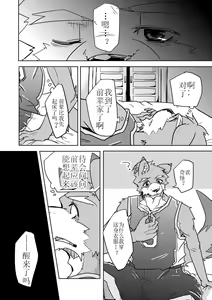 Page 3 of Inu no Shitsukekata - preview thumbnail
