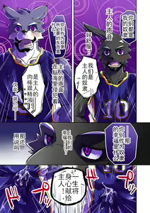 Page 38 of Inu no Shitsukekata - preview thumbnail