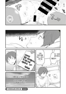 Page 16 of Chizuru-chan no Iede Nikki | 치즈루의 가출일기 - preview thumbnail