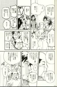 Page 12 of Taisetsu na Koto Taisetsu na Mono Taisetsu na Hito - preview thumbnail