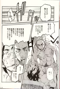 Page 15 of Taisetsu na Koto Taisetsu na Mono Taisetsu na Hito - preview thumbnail