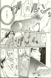 Page 21 of Taisetsu na Koto Taisetsu na Mono Taisetsu na Hito - preview thumbnail