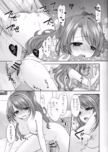 Page 23 of KISS ME, DARLIN' - preview thumbnail