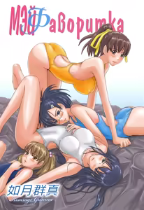 Page 5 of Mai Favorite | Мэй Фаворитка Ch. 1-4 WIP (decensored) - preview thumbnail
