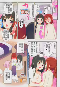 Page 18 of Watashi ga Soap Shite Ageru -Full Color Yuri Soap Hon- - preview thumbnail