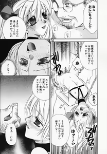Page 161 of Mix With - preview thumbnail