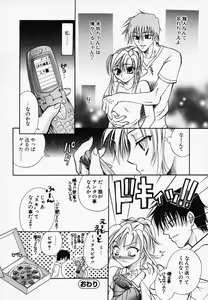 Page 38 of Mix With - preview thumbnail