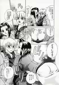 Page 75 of Mix With - preview thumbnail