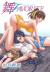 Page 5 of Mai Favorite REDRAW Ch. 1-4 WIP (decensored) - preview thumbnail
