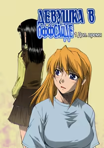 Page 62 of Offside Girl Ch. 1-5 (decensored) - preview thumbnail