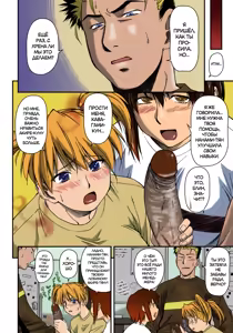 Page 69 of Offside Girl Ch. 1-5 (decensored) - preview thumbnail