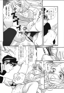 Page 106 of Nikuhida Hatsujou - preview thumbnail