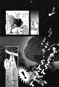 Page 119 of Nikuhida Hatsujou - preview thumbnail